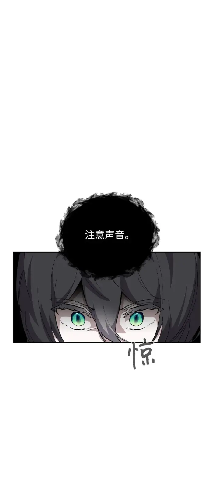《恶役想要优雅地死去》43 无意识的自己图63