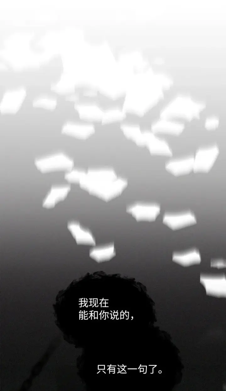 《恶役想要优雅地死去》43 无意识的自己图64