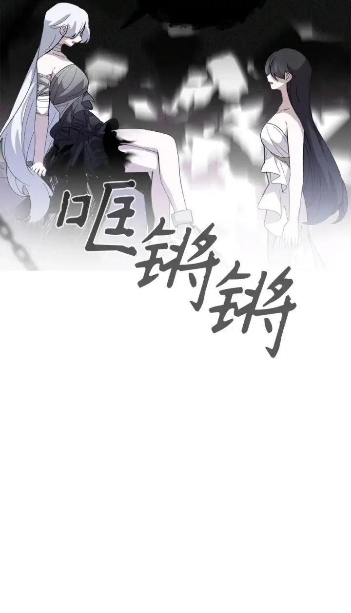 《恶役想要优雅地死去》43 无意识的自己图65