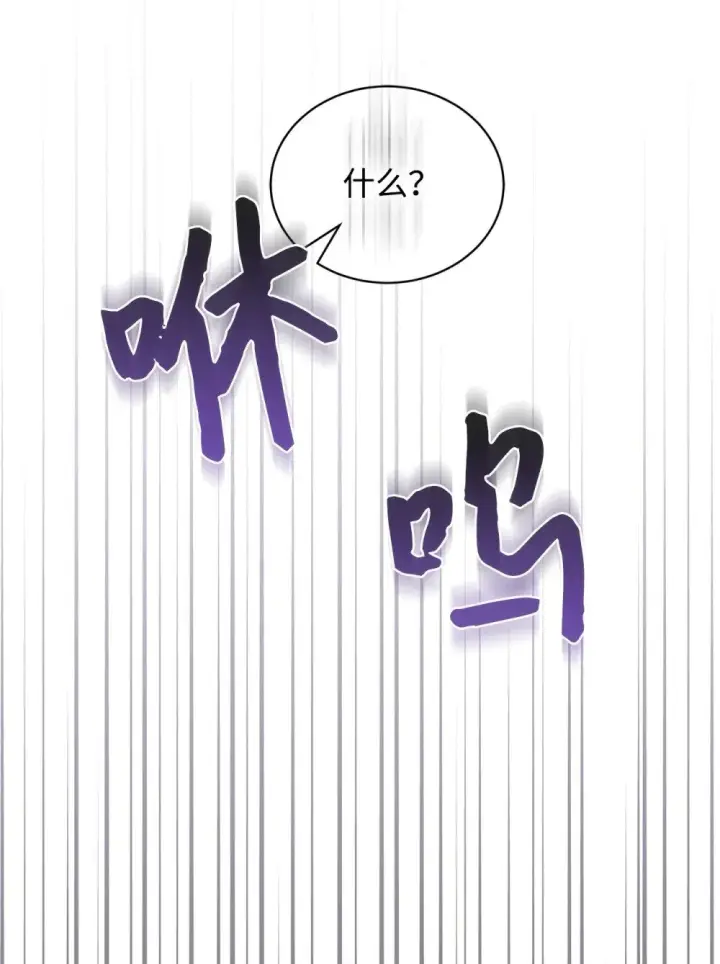 《恶役想要优雅地死去》43 无意识的自己图67