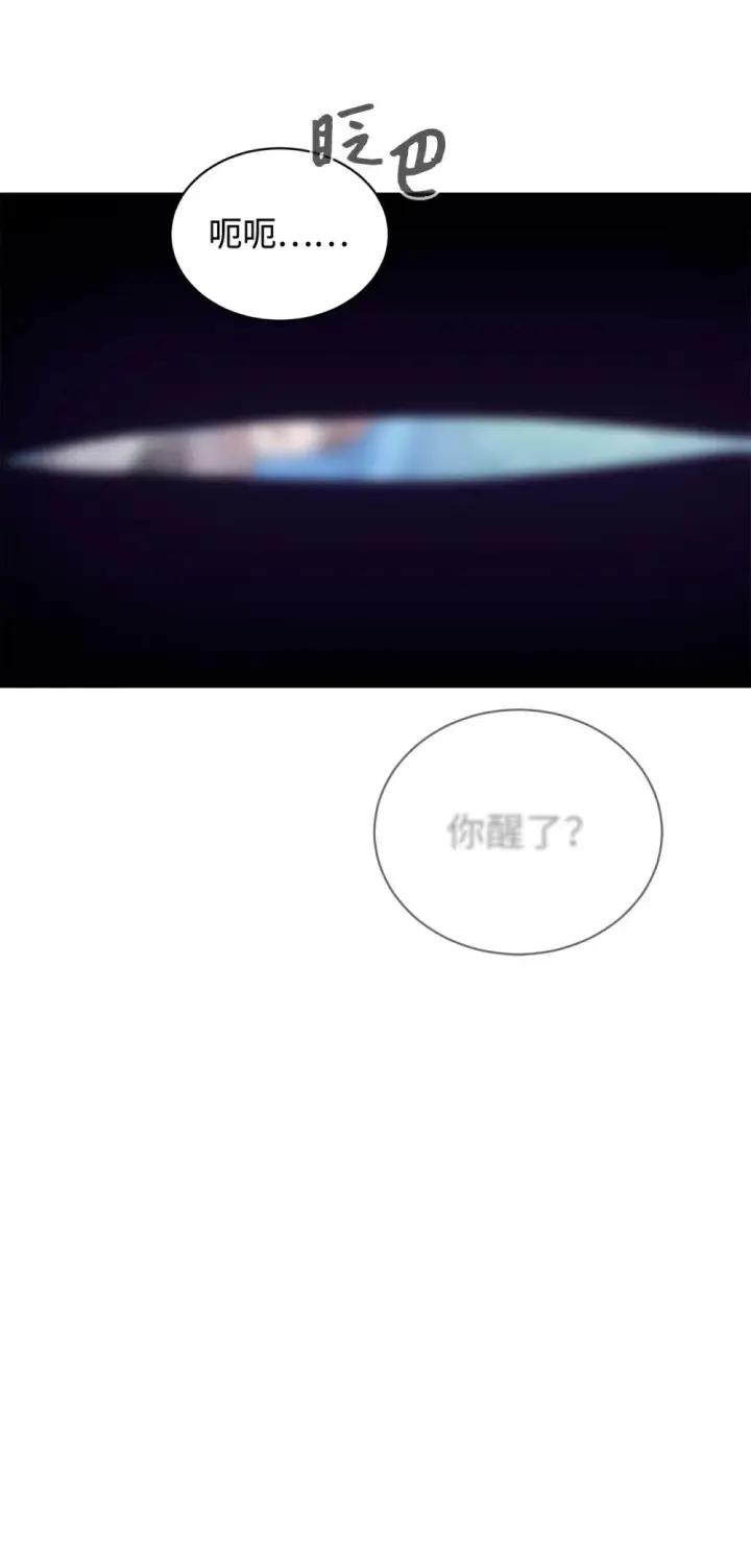 《恶役想要优雅地死去》43 无意识的自己图71