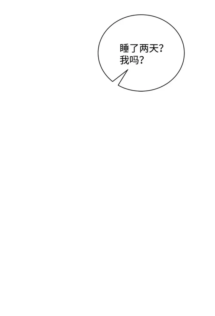 《恶役想要优雅地死去》43 无意识的自己图78