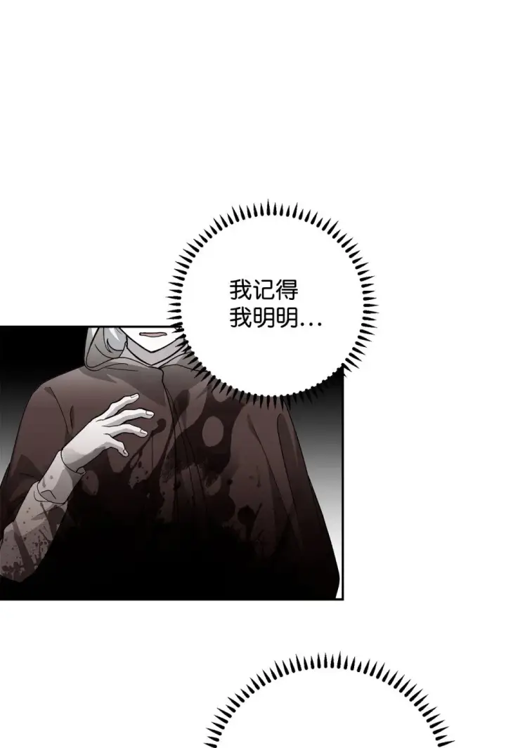 《恶役想要优雅地死去》43 无意识的自己图79