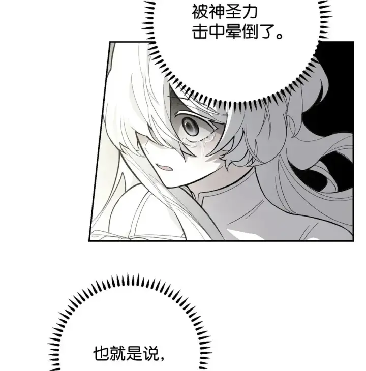 《恶役想要优雅地死去》43 无意识的自己图80