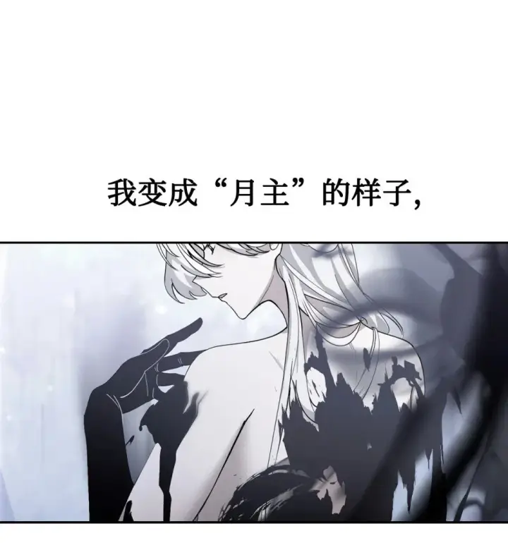 《恶役想要优雅地死去》43 无意识的自己图82