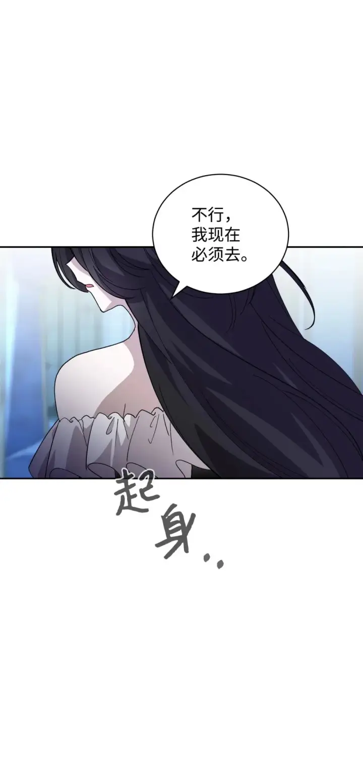 《恶役想要优雅地死去》43 无意识的自己图87