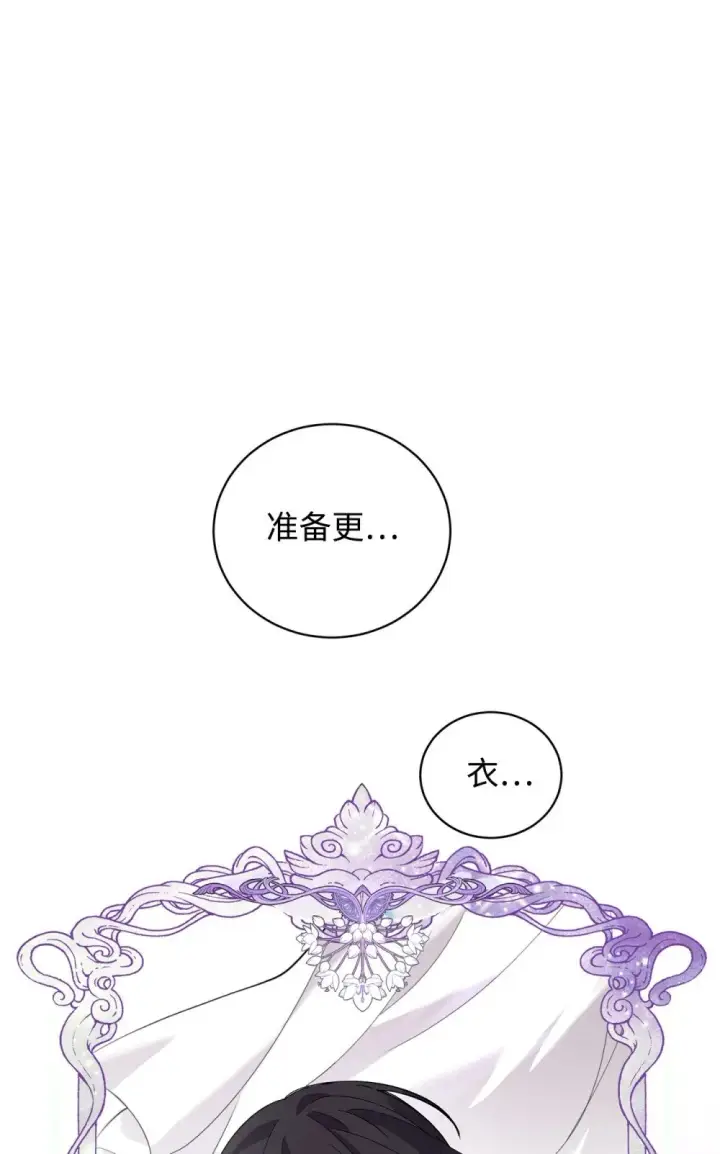 《恶役想要优雅地死去》43 无意识的自己图88