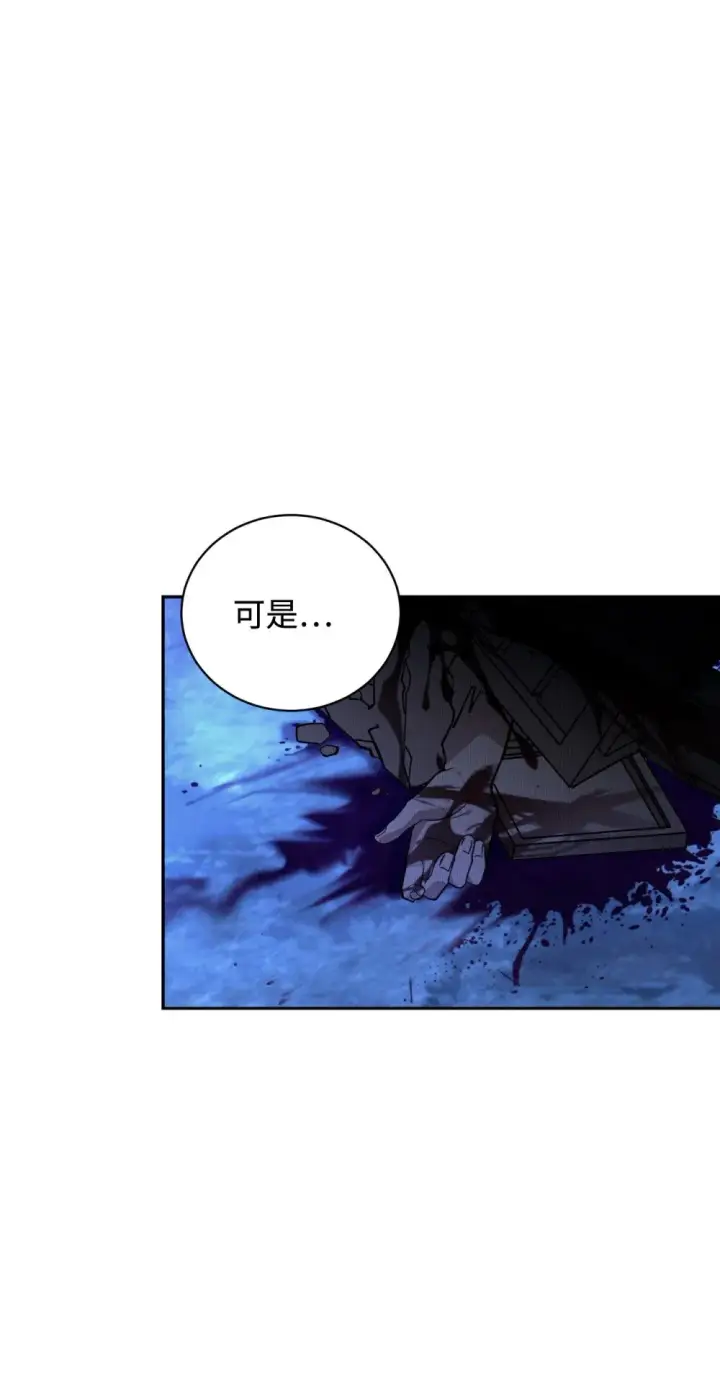 《恶役想要优雅地死去》43 无意识的自己图9