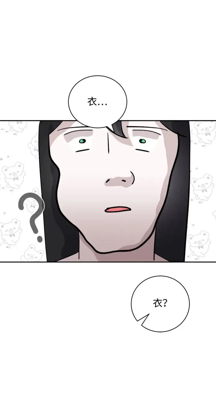 《恶役想要优雅地死去》43 无意识的自己图91