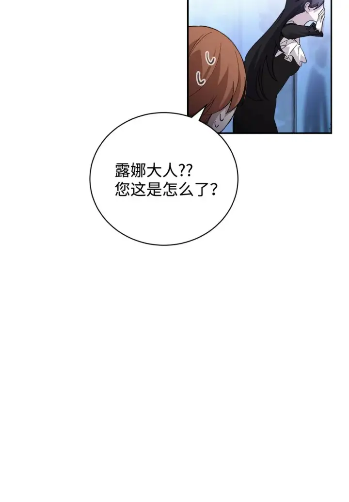 《恶役想要优雅地死去》43 无意识的自己图94