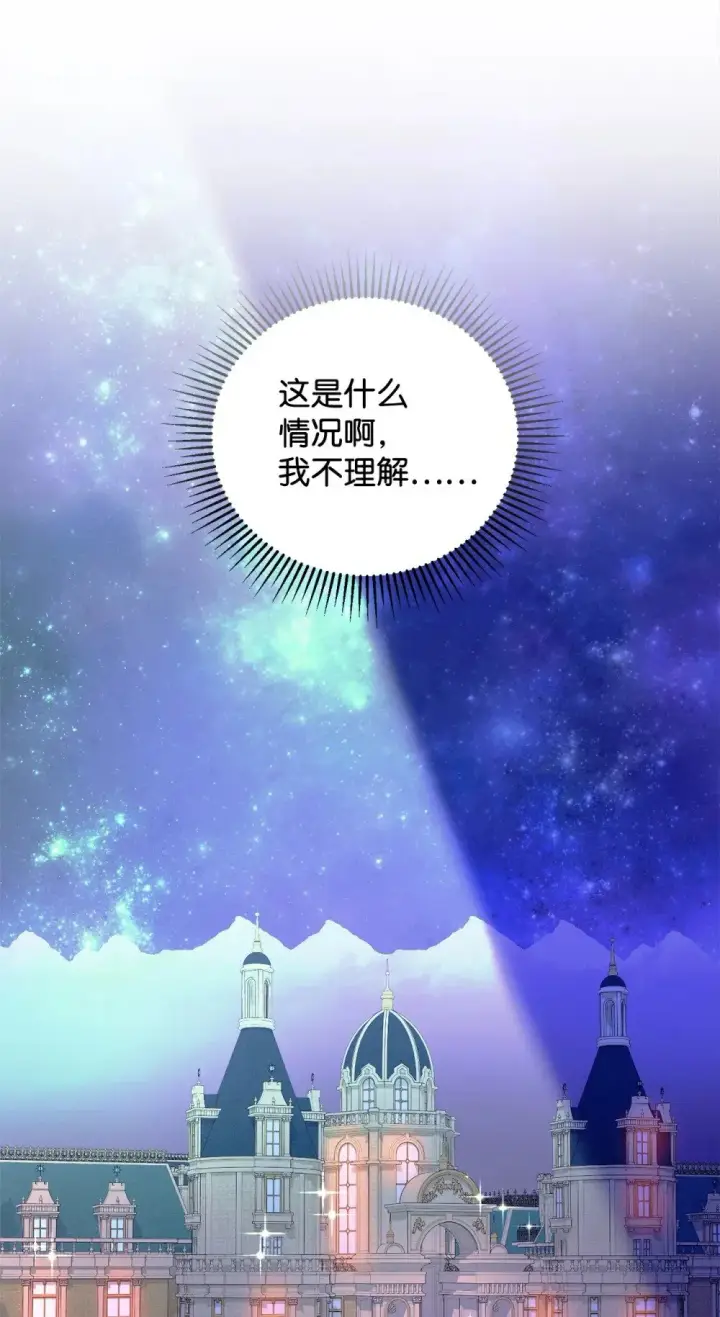 《恶役想要优雅地死去》43 无意识的自己图96