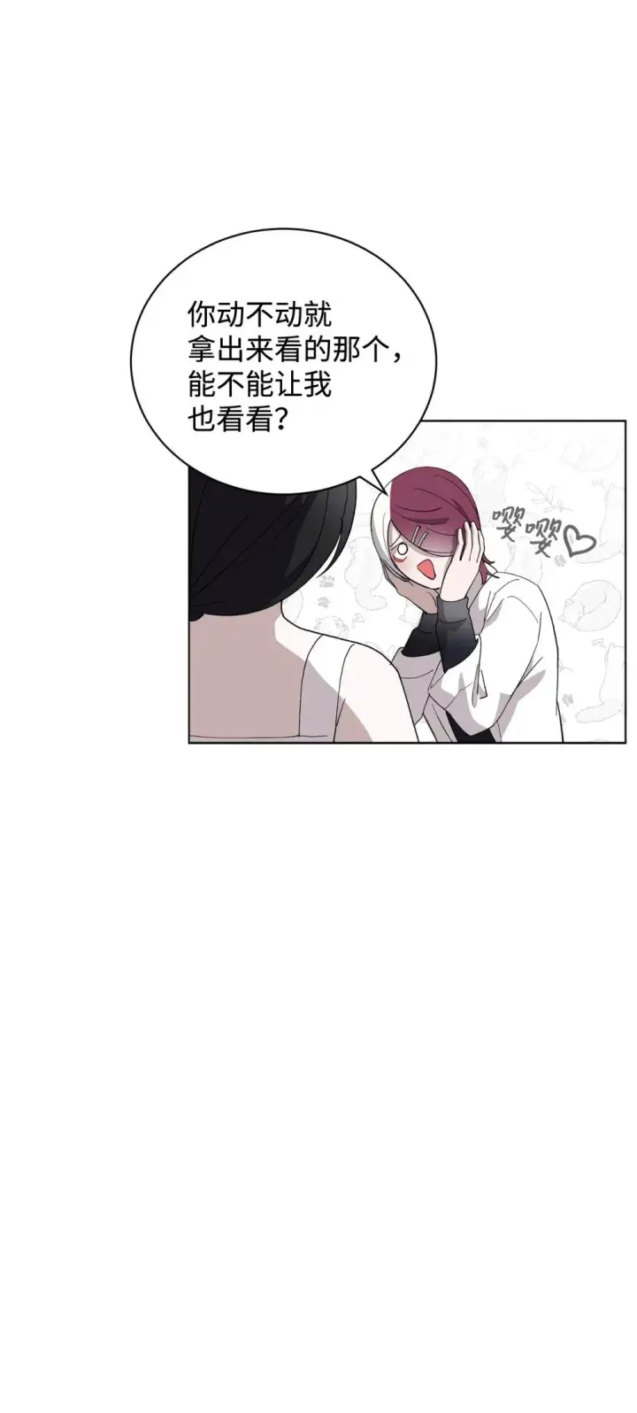 《恶役想要优雅地死去》44 糟糕了图100