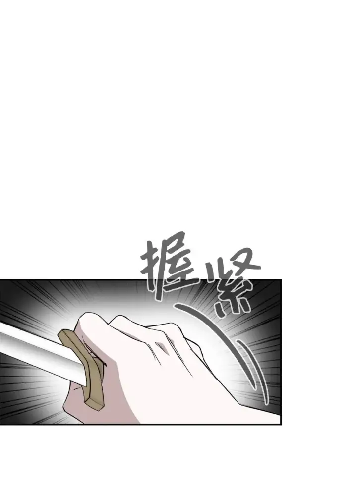 《恶役想要优雅地死去》44 糟糕了图11