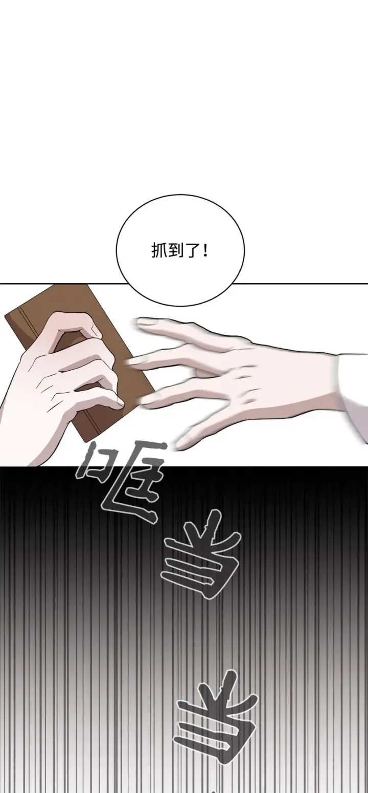 《恶役想要优雅地死去》44 糟糕了图112