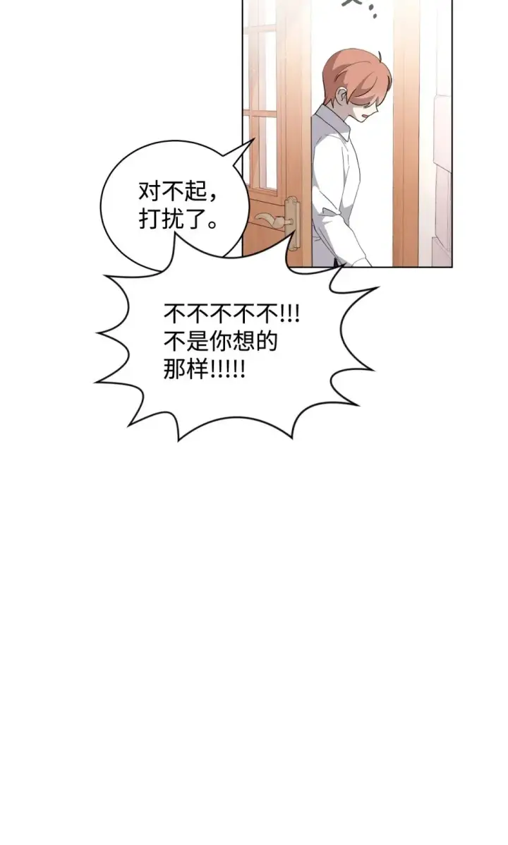 《恶役想要优雅地死去》44 糟糕了图119