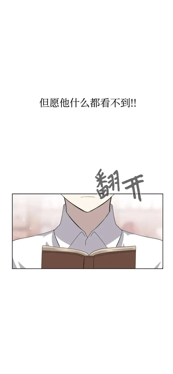 《恶役想要优雅地死去》44 糟糕了图126