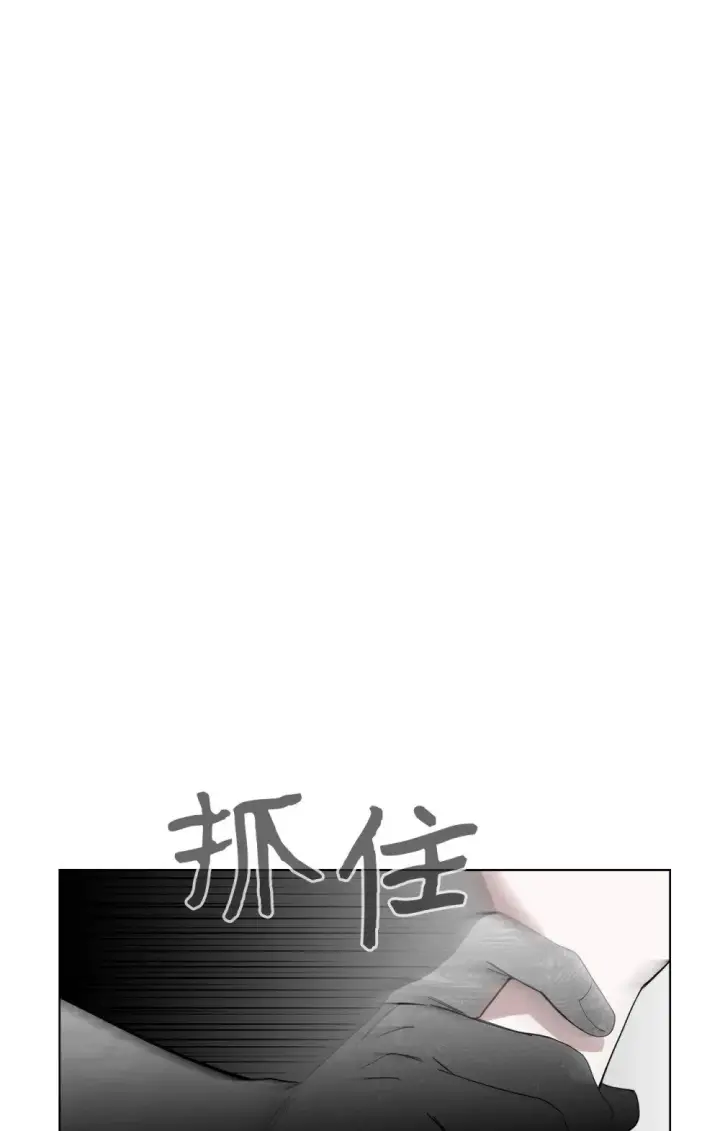 《恶役想要优雅地死去》44 糟糕了图16