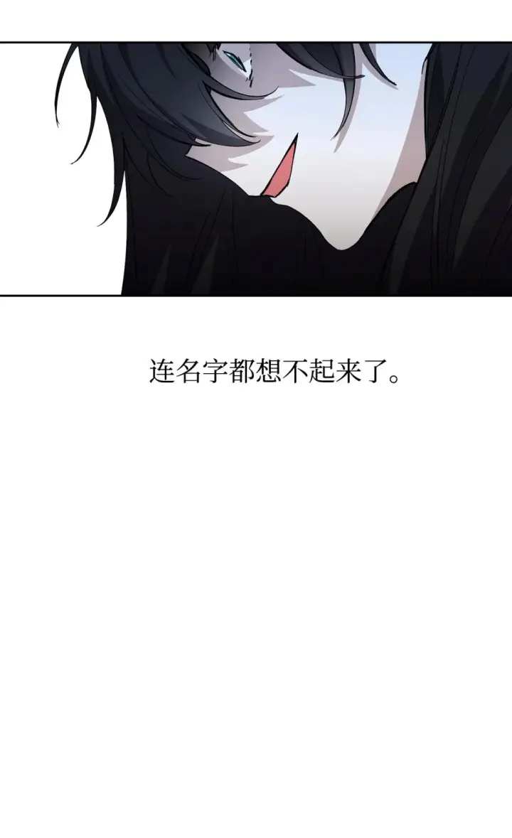 《恶役想要优雅地死去》44 糟糕了图2