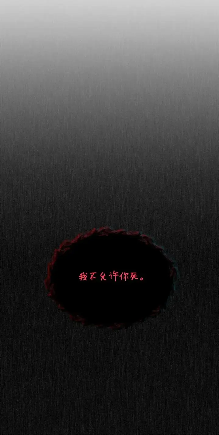 《恶役想要优雅地死去》44 糟糕了图22