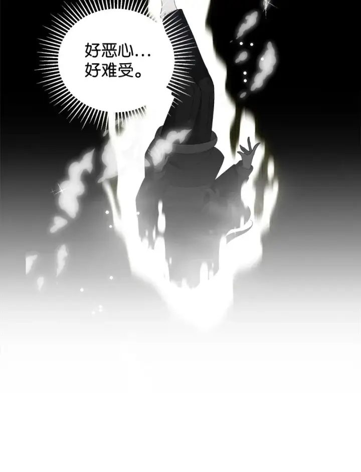 《恶役想要优雅地死去》44 糟糕了图30
