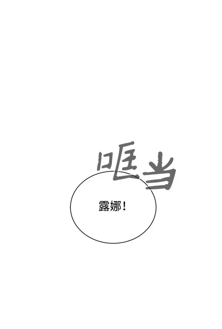 《恶役想要优雅地死去》44 糟糕了图35