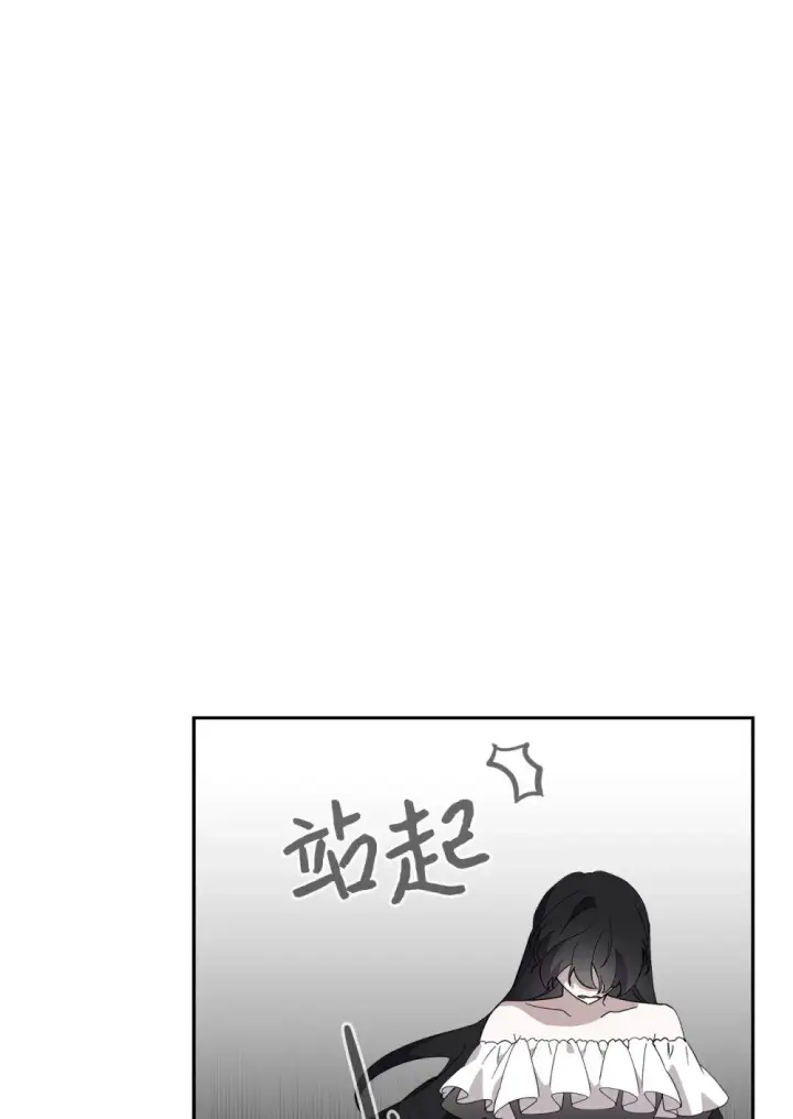 《恶役想要优雅地死去》44 糟糕了图4