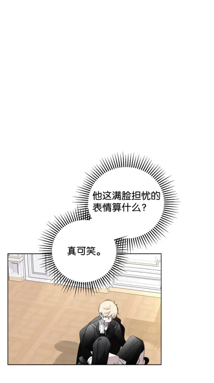 《恶役想要优雅地死去》44 糟糕了图41