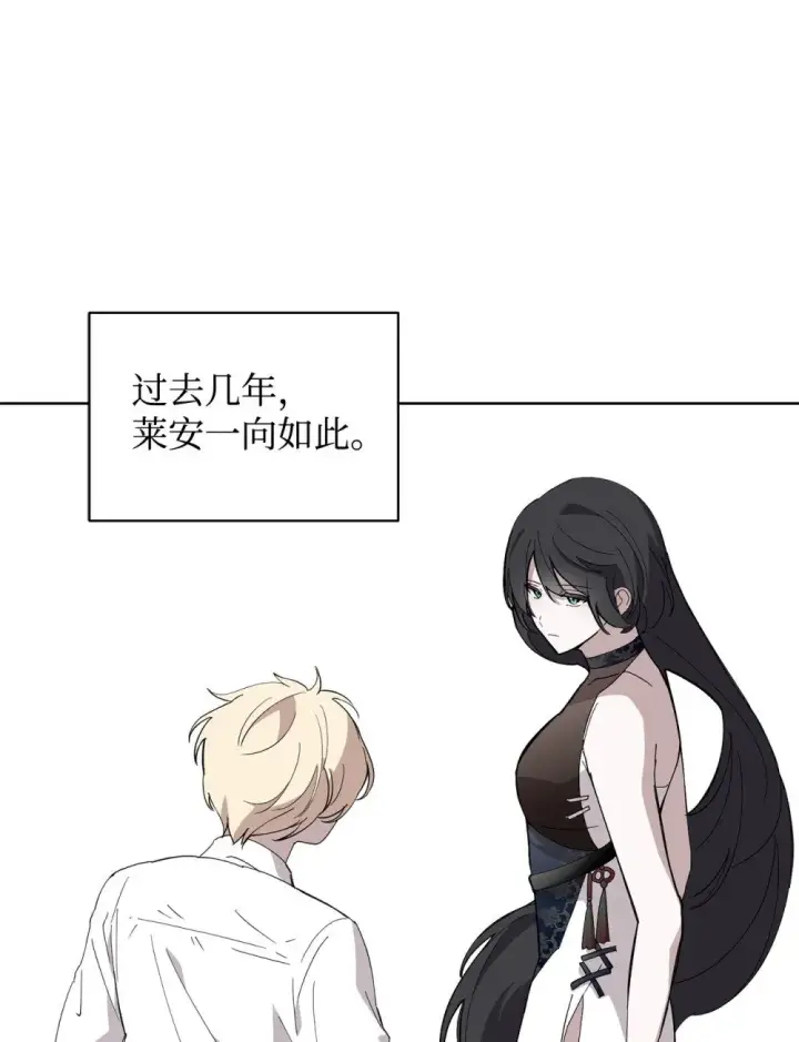 《恶役想要优雅地死去》44 糟糕了图45