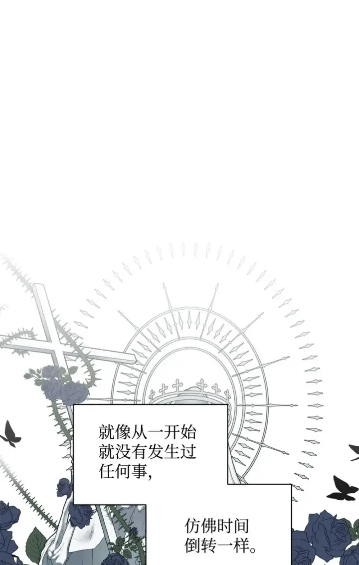 《恶役想要优雅地死去》44 糟糕了图56