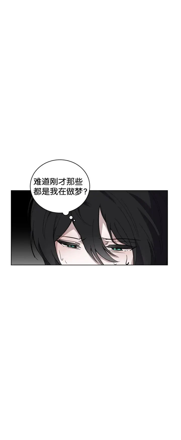 《恶役想要优雅地死去》44 糟糕了图58