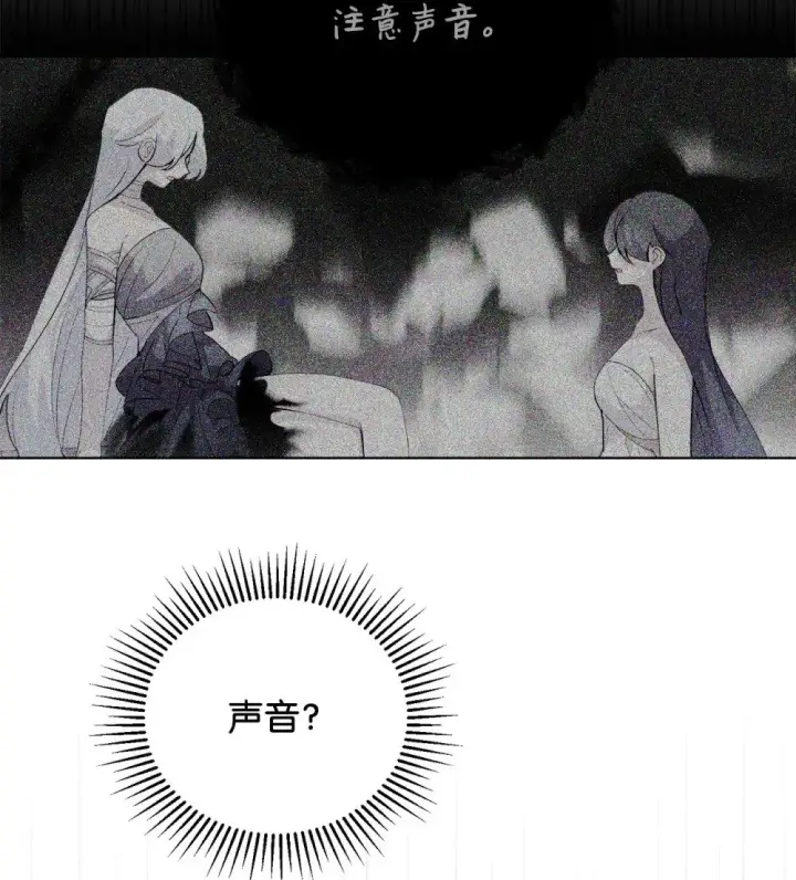 《恶役想要优雅地死去》44 糟糕了图60