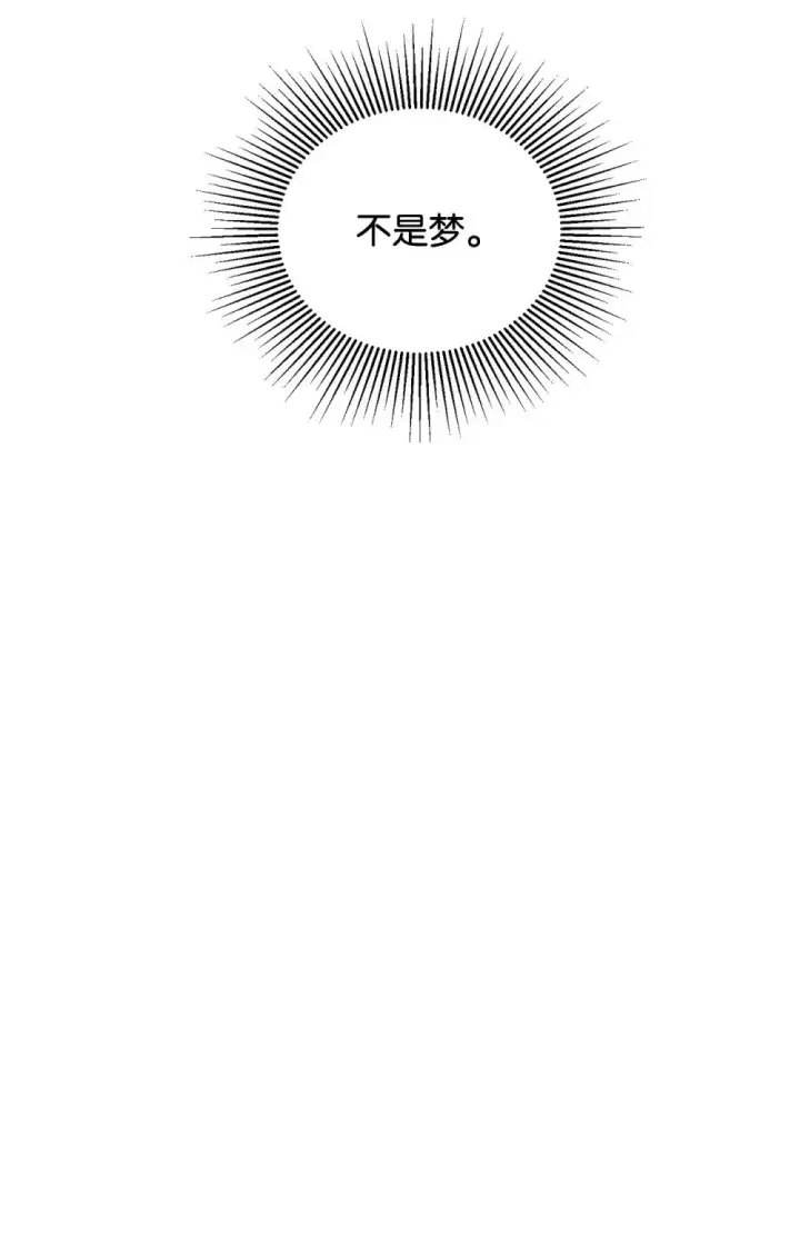 《恶役想要优雅地死去》44 糟糕了图66