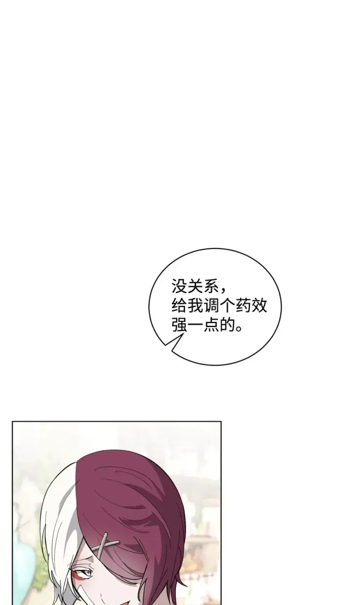 《恶役想要优雅地死去》44 糟糕了图71