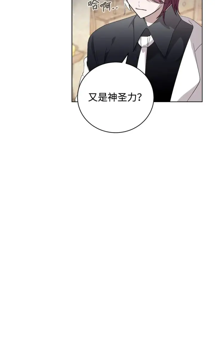 《恶役想要优雅地死去》44 糟糕了图84