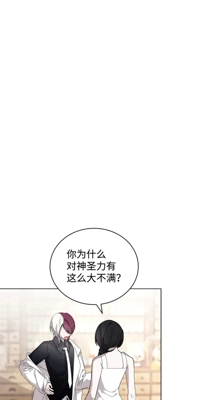 《恶役想要优雅地死去》44 糟糕了图85