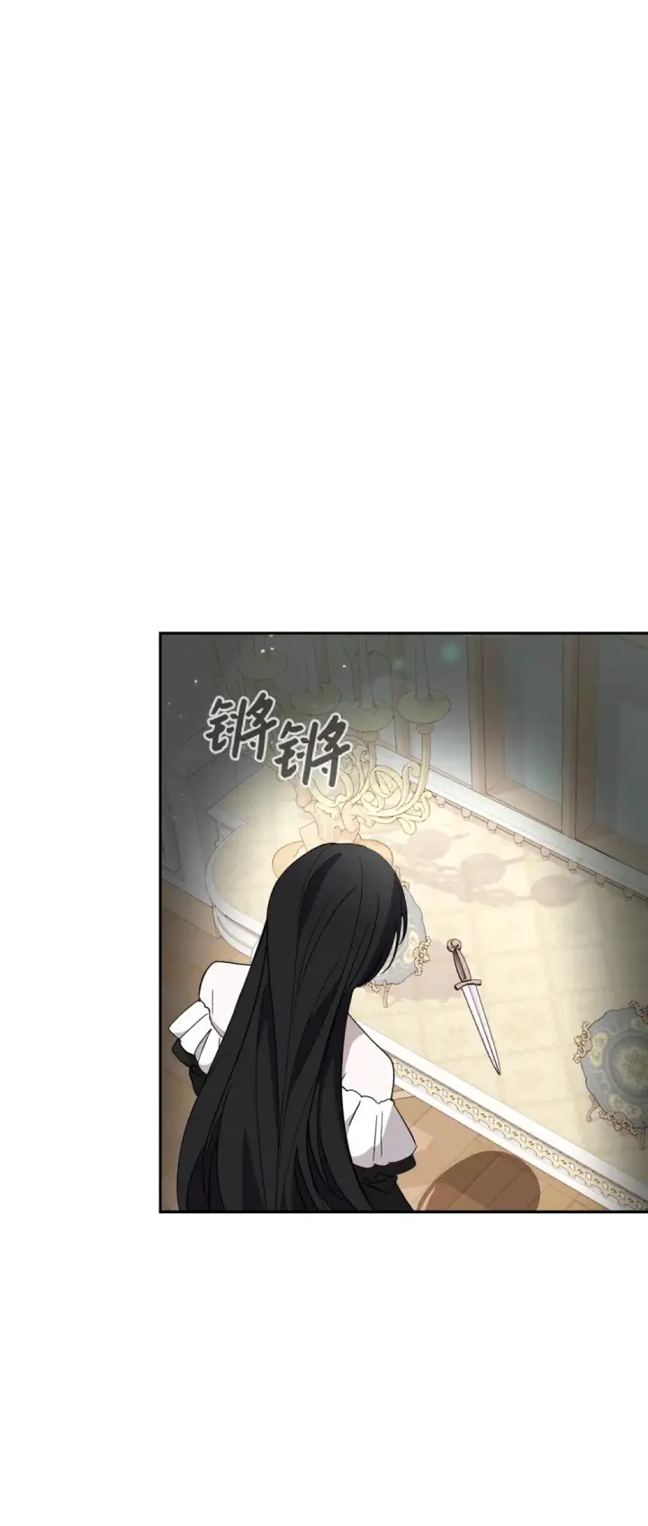 《恶役想要优雅地死去》44 糟糕了图9
