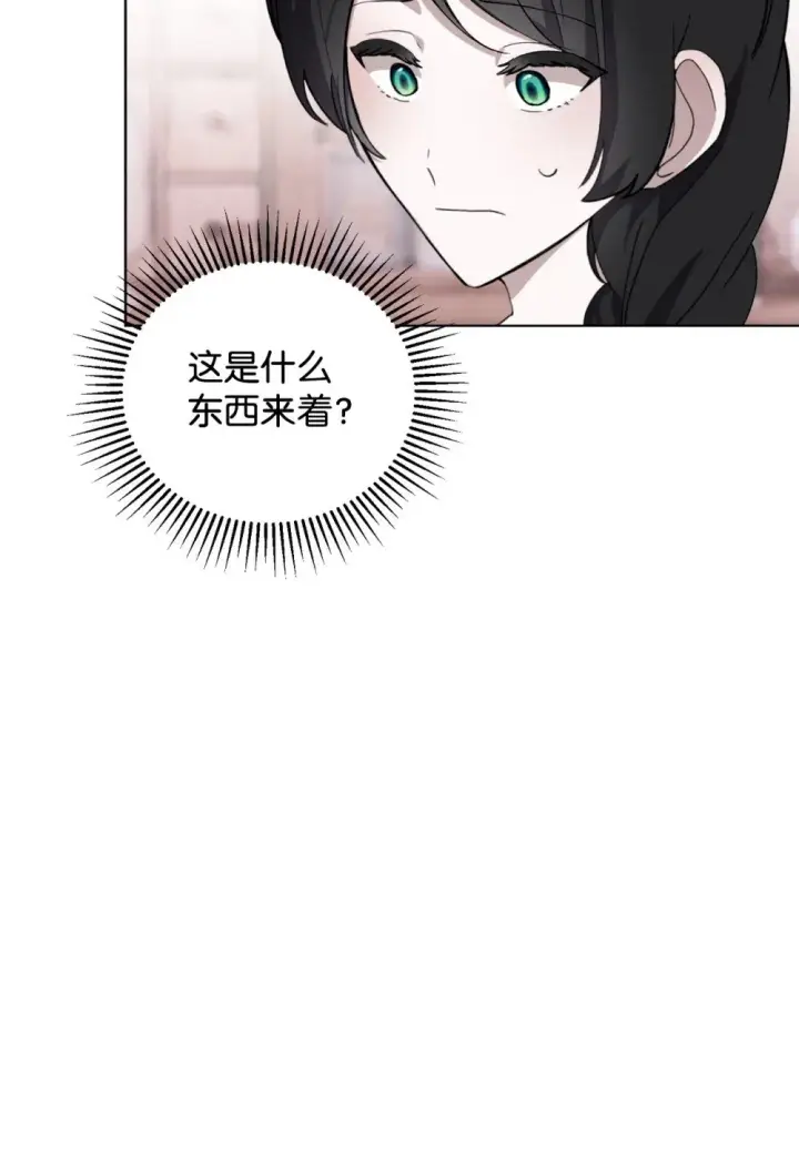 《恶役想要优雅地死去》45 诅咒纹图10