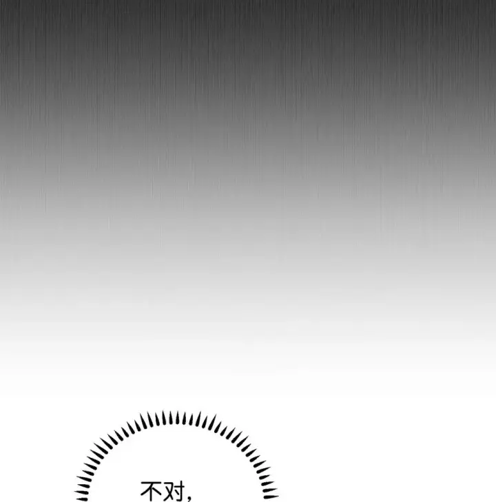 《恶役想要优雅地死去》45 诅咒纹图14