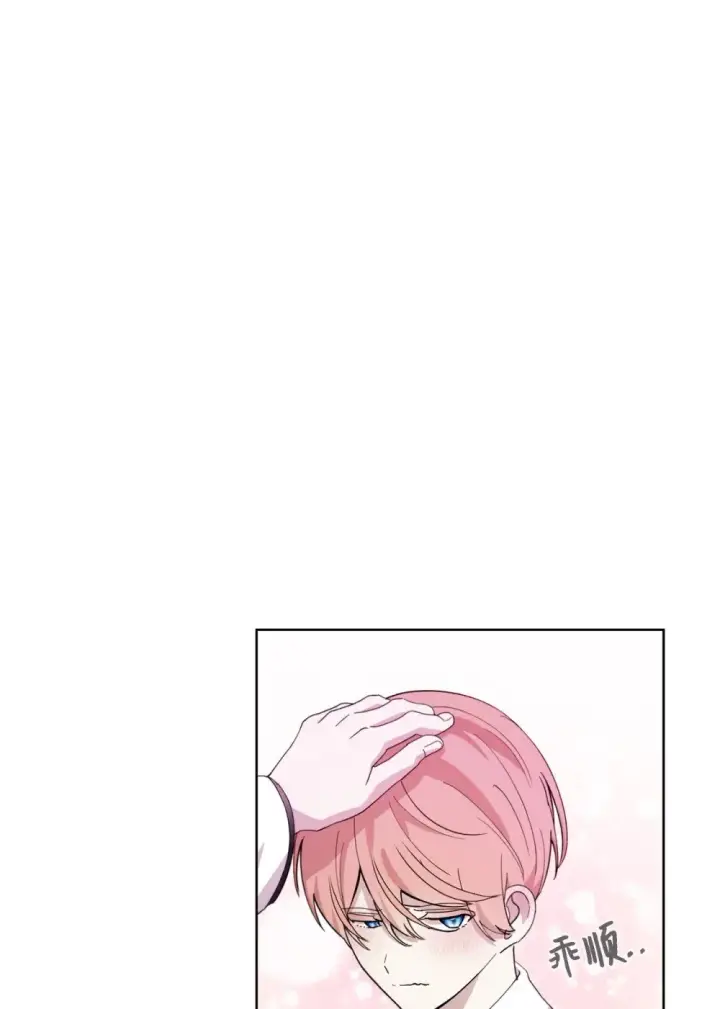 《恶役想要优雅地死去》45 诅咒纹图24