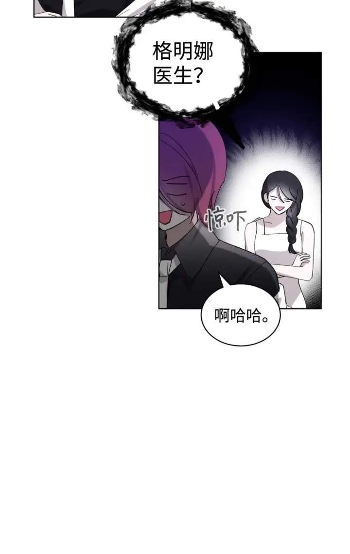 《恶役想要优雅地死去》45 诅咒纹图27