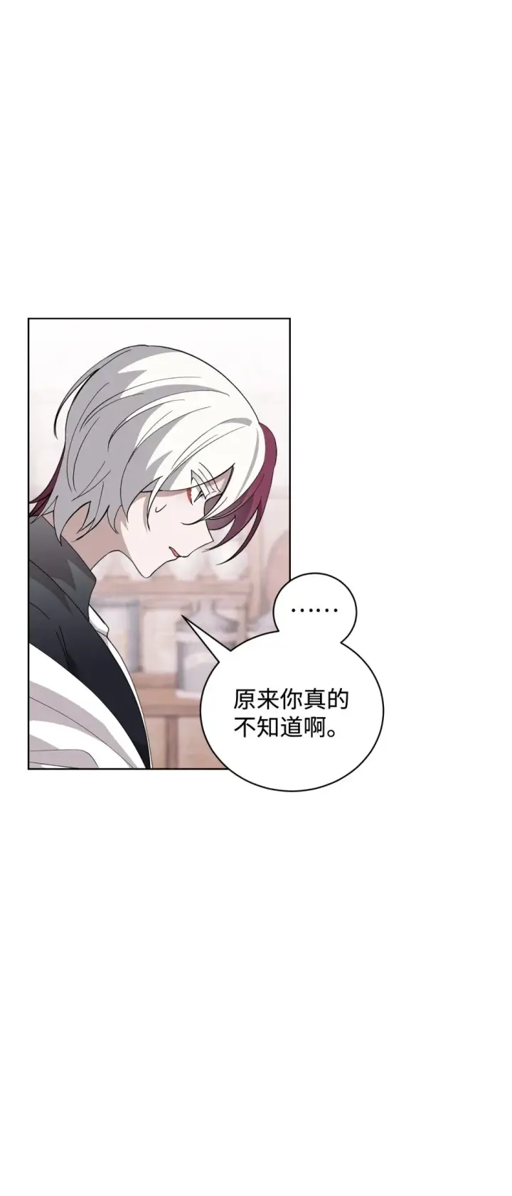 《恶役想要优雅地死去》45 诅咒纹图35
