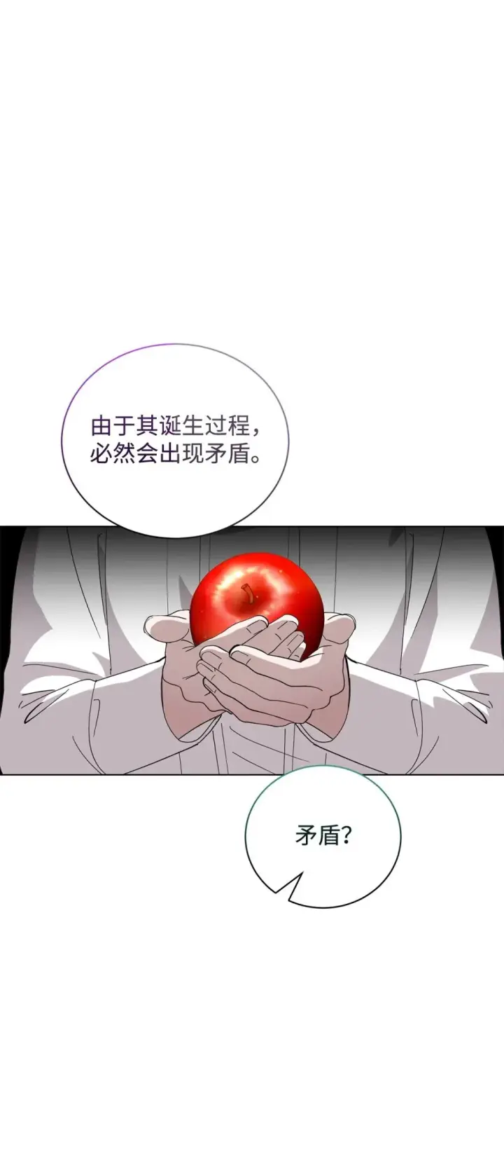 《恶役想要优雅地死去》45 诅咒纹图38