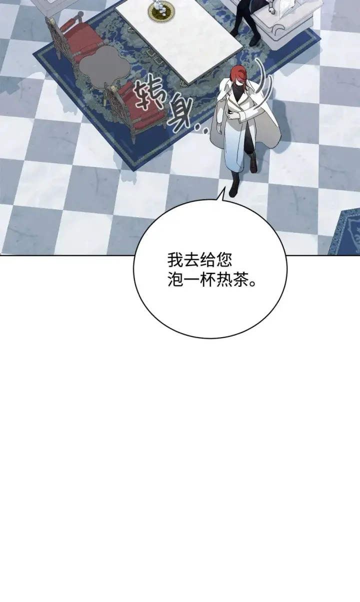 《恶役想要优雅地死去》45 诅咒纹图82