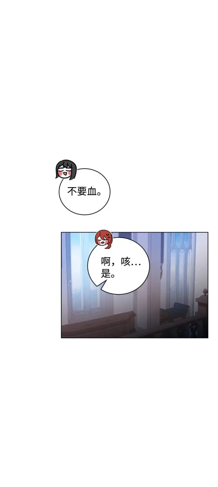 《恶役想要优雅地死去》45 诅咒纹图83