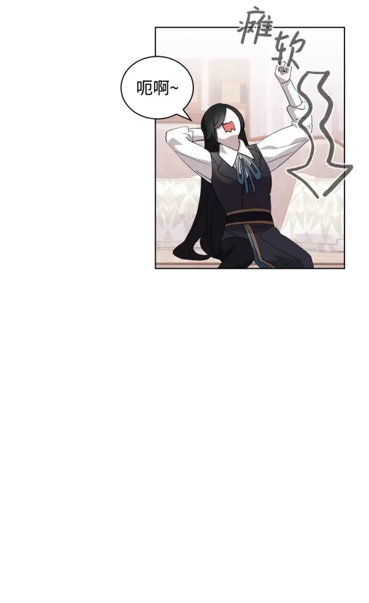 《恶役想要优雅地死去》45 诅咒纹图87