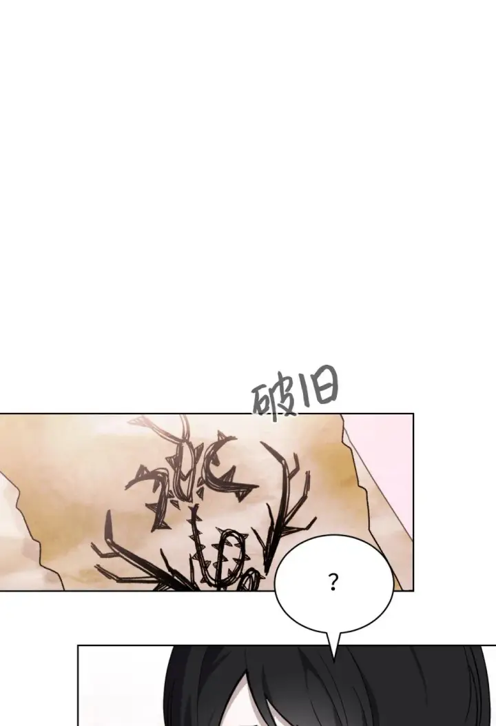 《恶役想要优雅地死去》45 诅咒纹图9