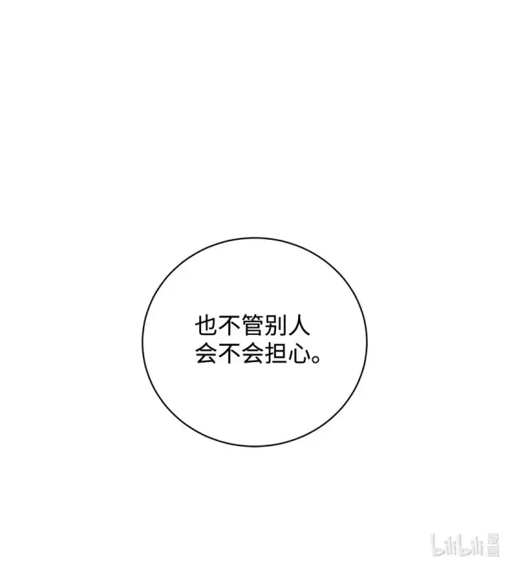 《恶役想要优雅地死去》45 诅咒纹图97
