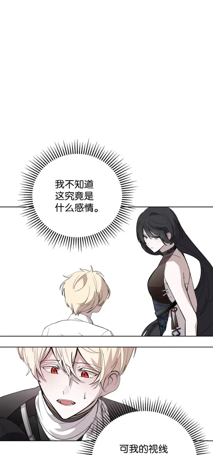 《恶役想要优雅地死去》46 新的选择图23