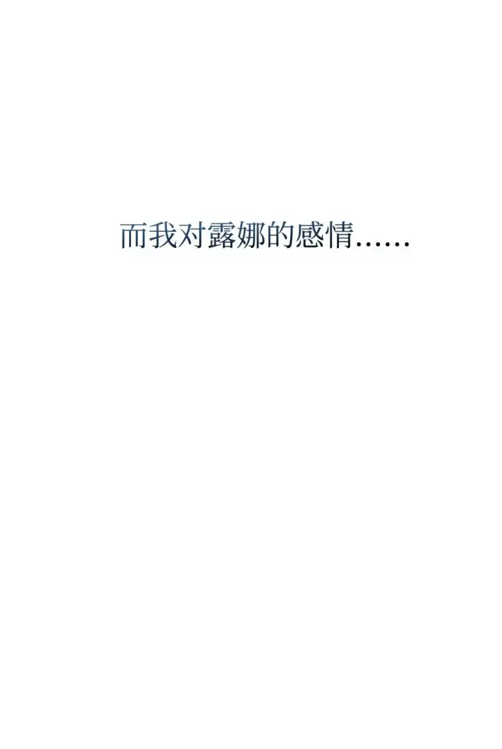 《恶役想要优雅地死去》46 新的选择图26