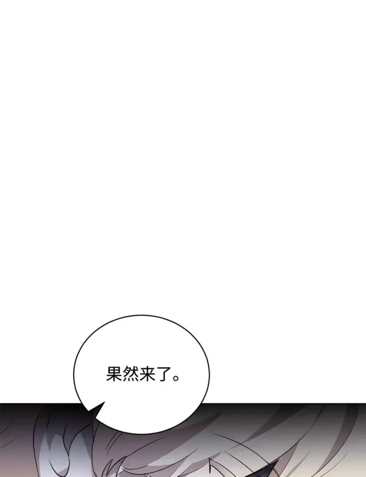 《恶役想要优雅地死去》46 新的选择图28